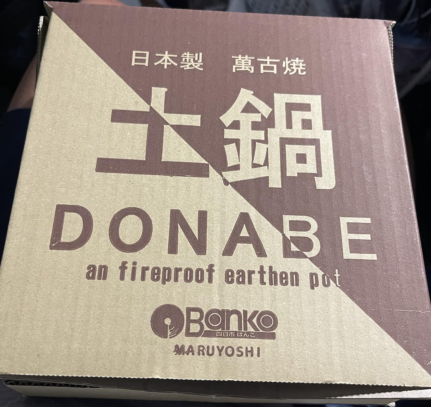 Banko Ware Satoyama Landscape Donabe Japanese Clay Pot - Warm Color Design for Oven and Microwave, Ideal for Year-Round Pot Dishes Made in Japan (Satoyama, 1-2 people) customer photo 1