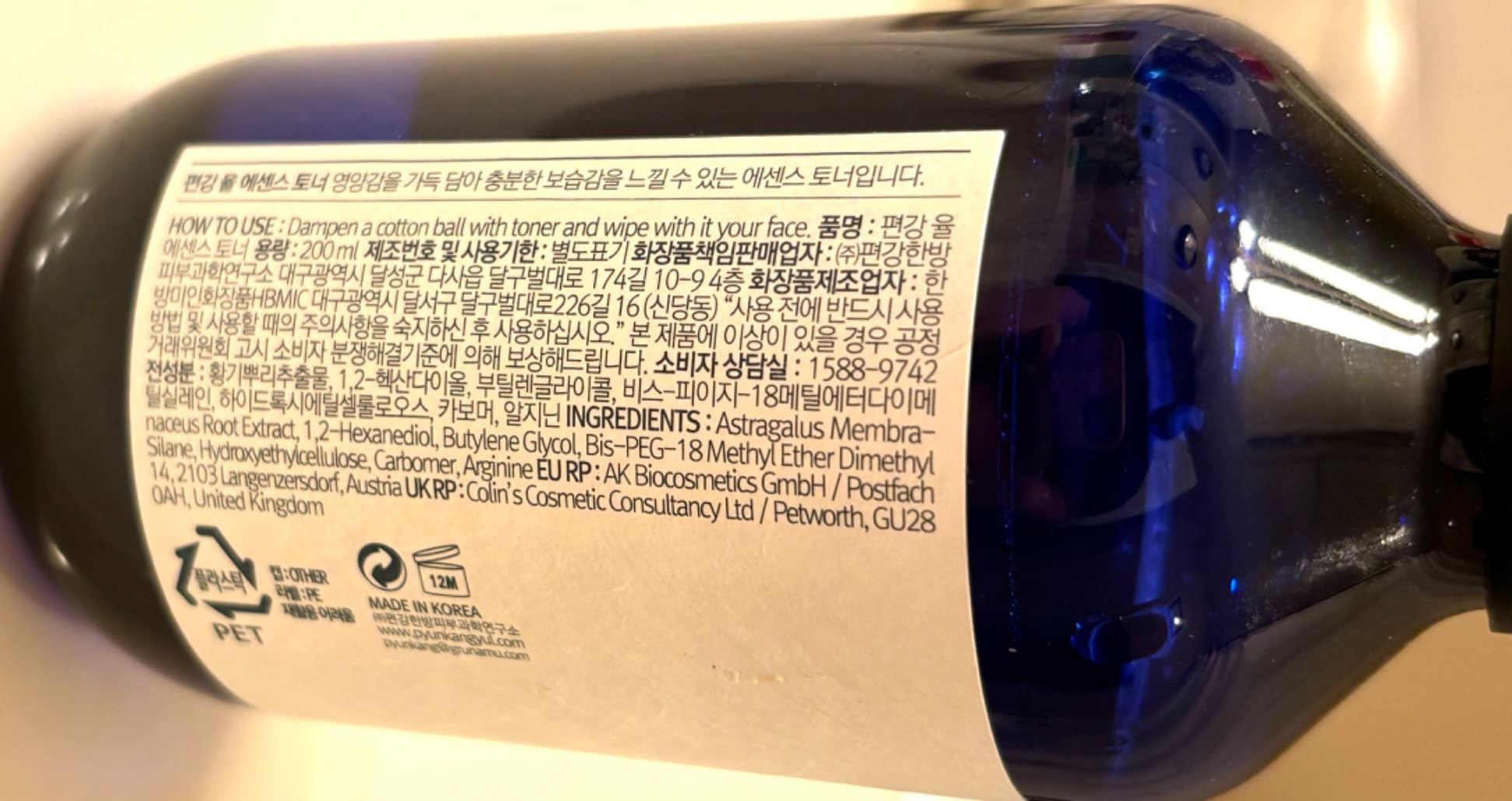 Pyunkang Yul PKY Essence Toner for Barrier Rebuilding, Highly Concentrated Essence Facial Toner, Minimal Ingredients, Zero-Irritation, Korean Skincare (6.8 Fl. Oz, 200ml) customer photo 2